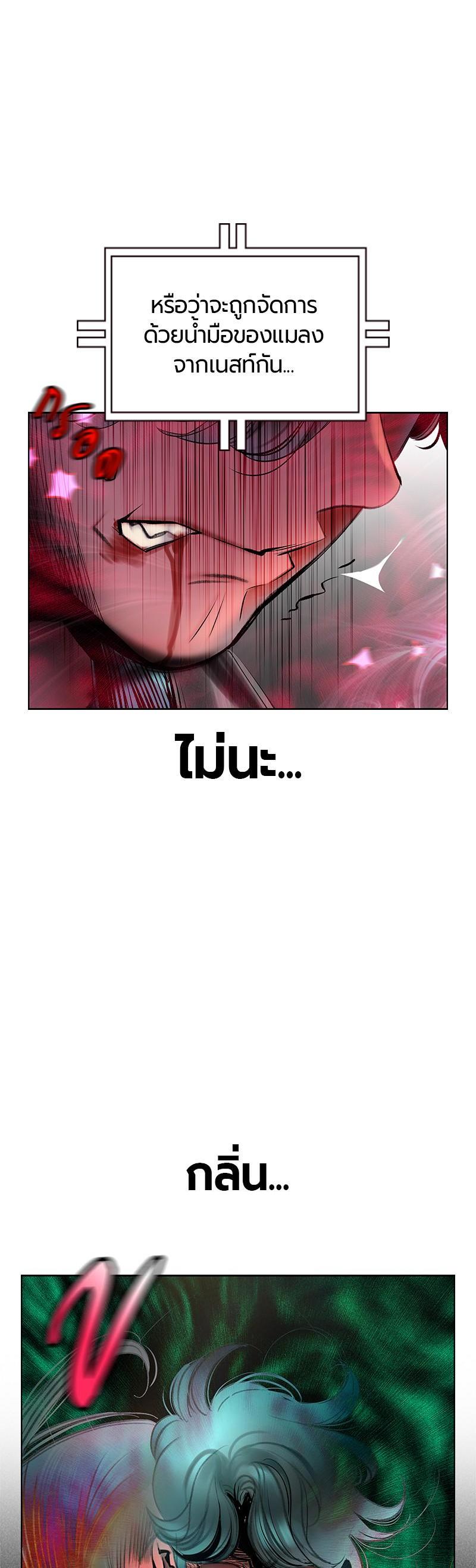 Jungle Juice Chap 80 - Next Chap 81