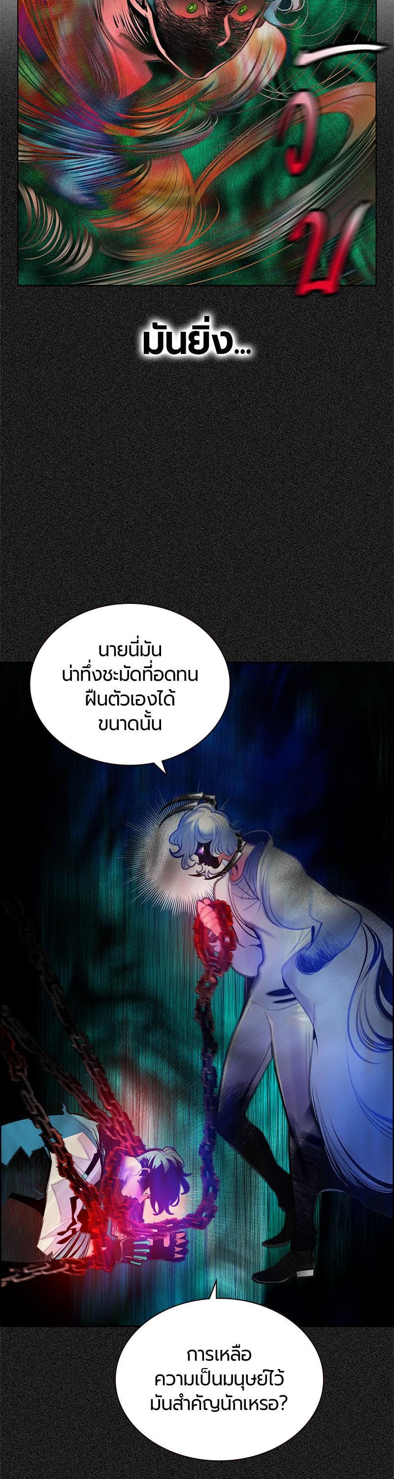 Jungle Juice Chap 80 - Next Chap 81