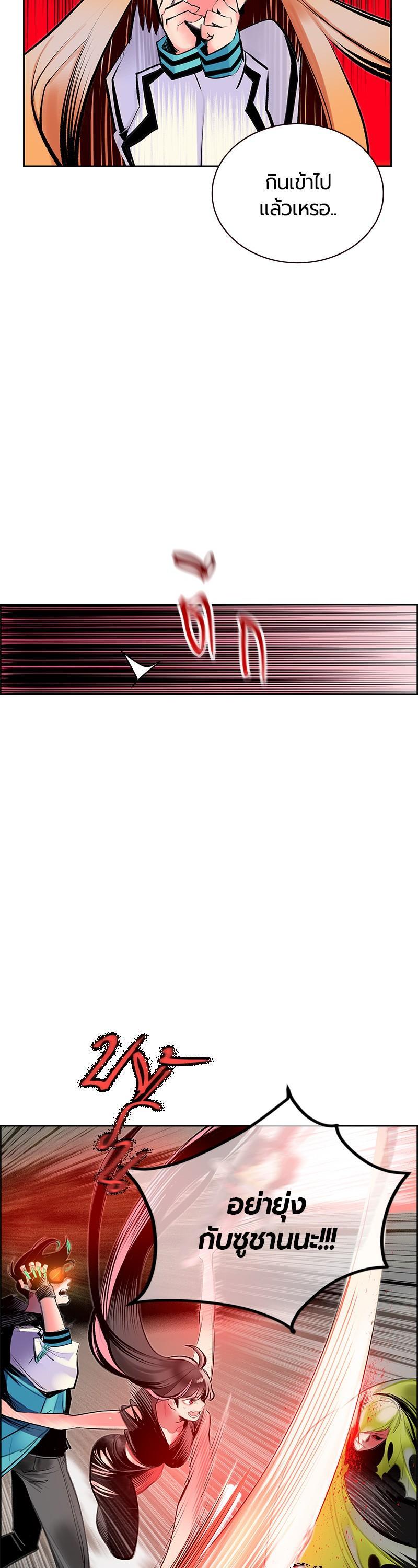 Jungle Juice Chap 80 - Next Chap 81