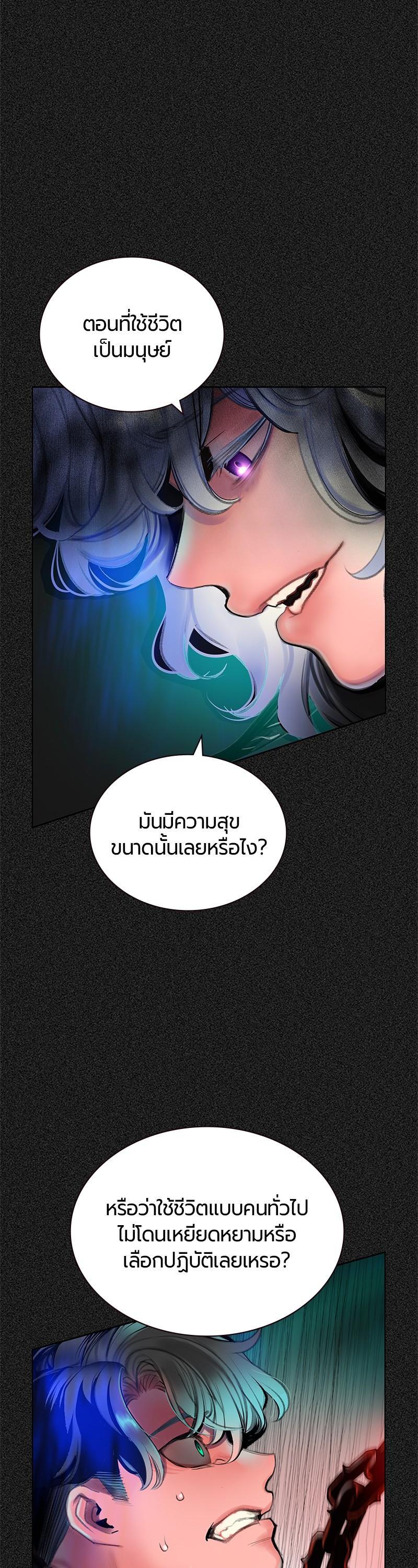 Jungle Juice Chap 80 - Next Chap 81