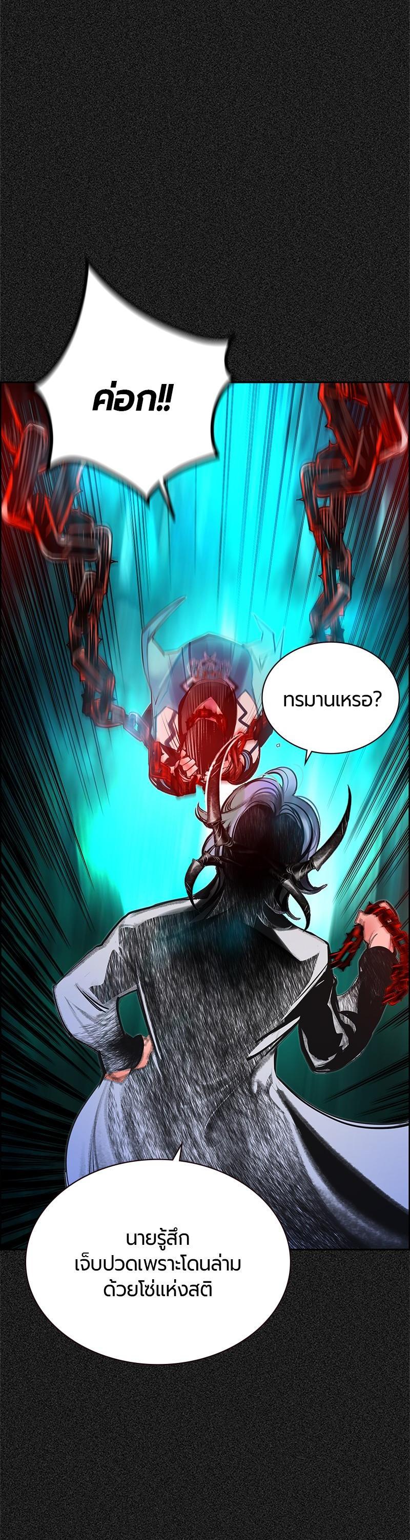 Jungle Juice Chap 80 - Next Chap 81
