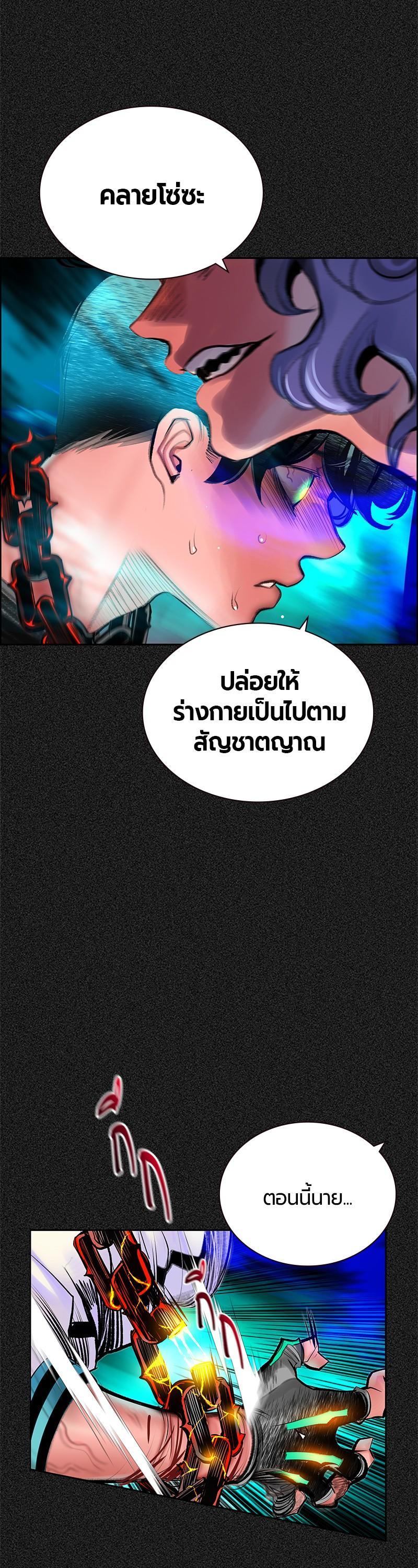 Jungle Juice Chap 80 - Next Chap 81