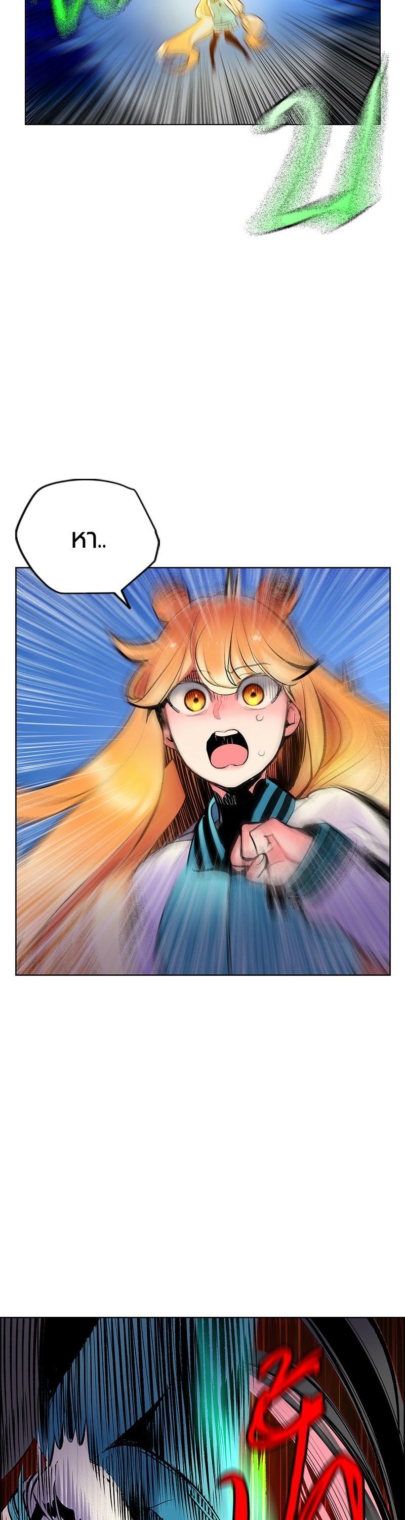 Jungle Juice Chap 80 - Next Chap 81