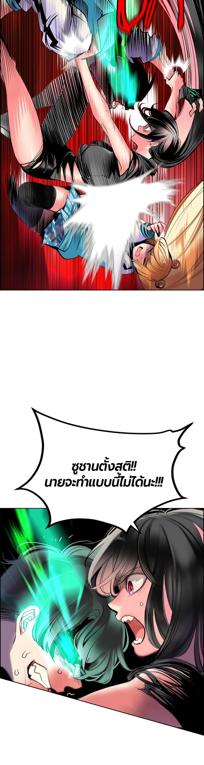 Jungle Juice Chap 80 - Next Chap 81