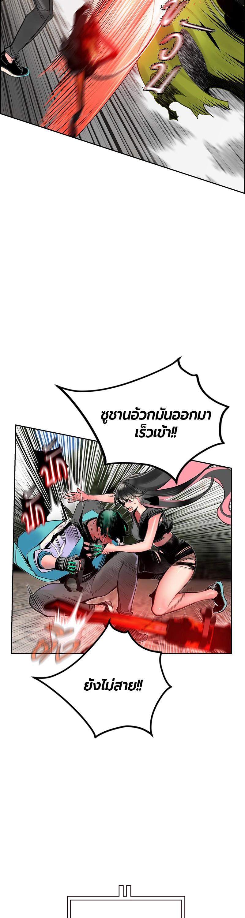 Jungle Juice Chap 80 - Next Chap 81
