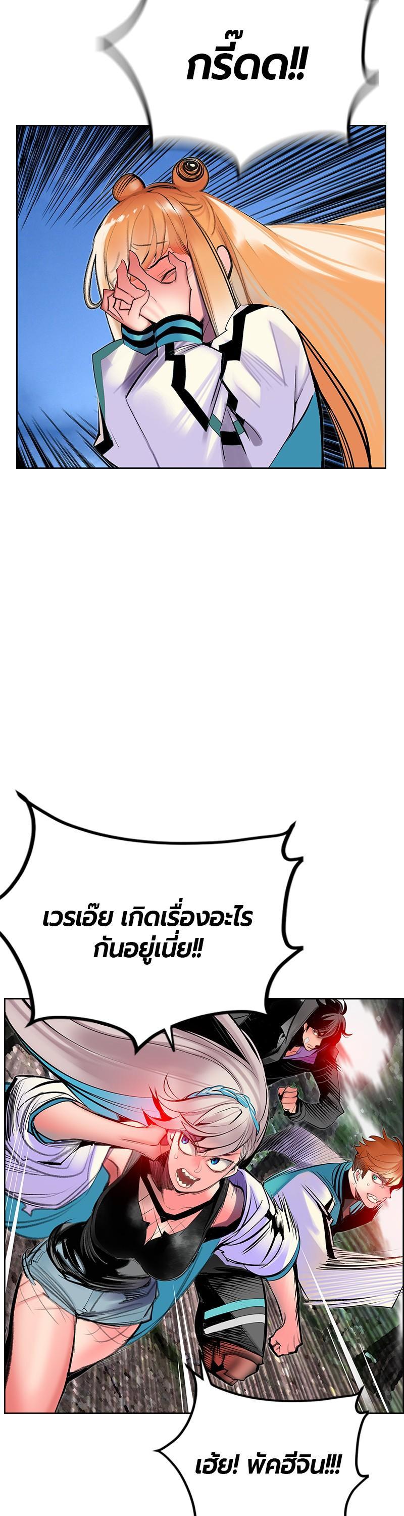 Jungle Juice Chap 80 - Next Chap 81