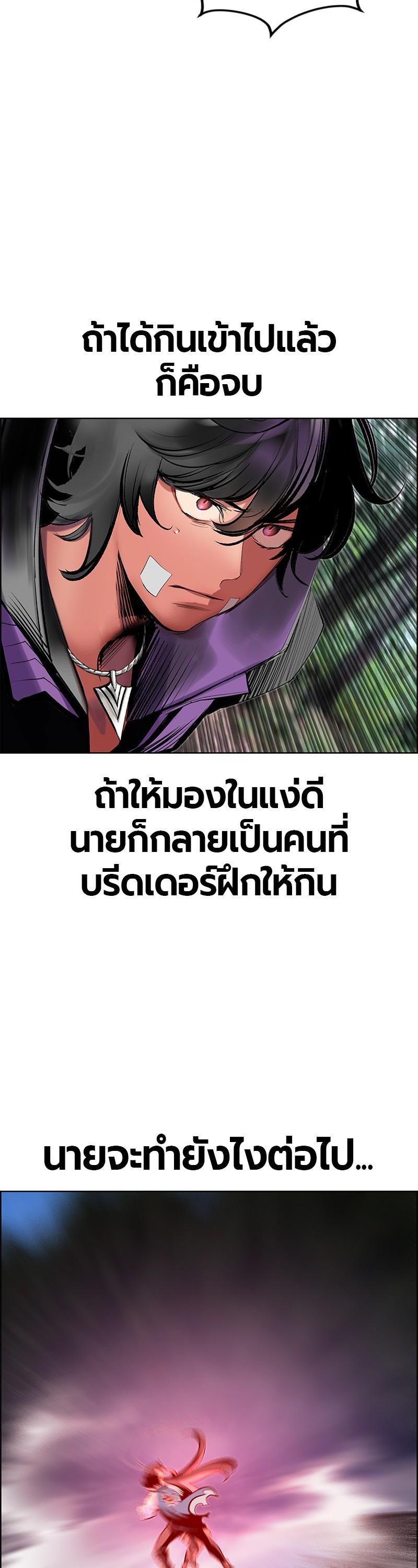 Jungle Juice Chap 80 - Next Chap 81