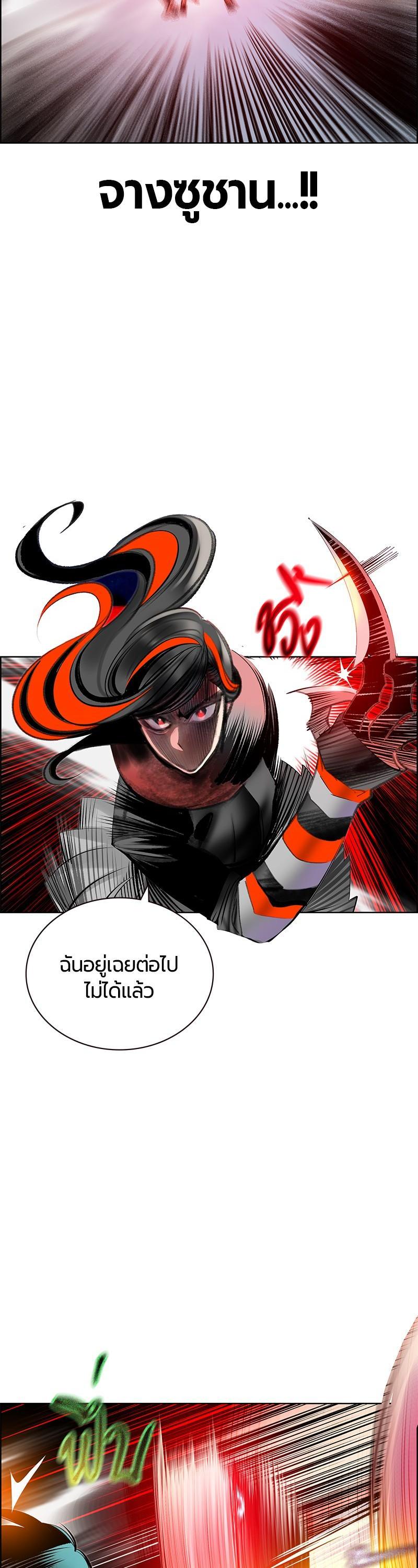 Jungle Juice Chap 80 - Next Chap 81