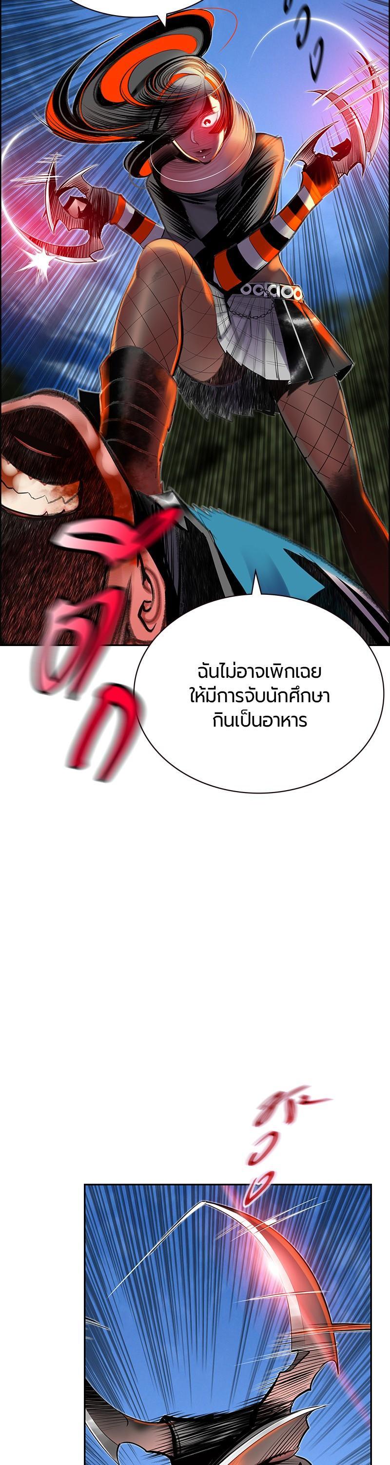 Jungle Juice Chap 80 - Next Chap 81