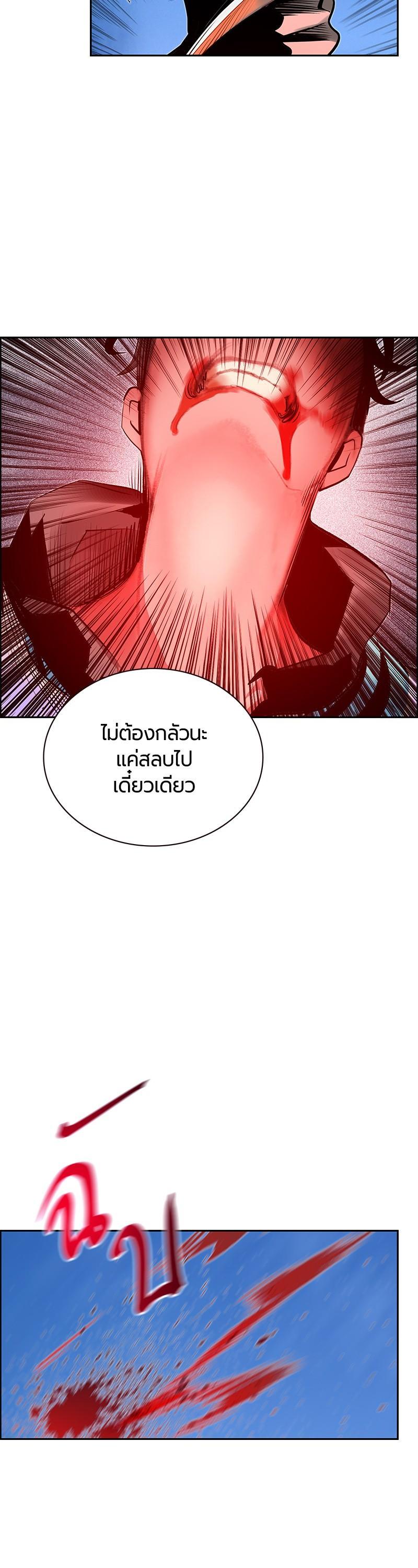 Jungle Juice Chap 80 - Next Chap 81