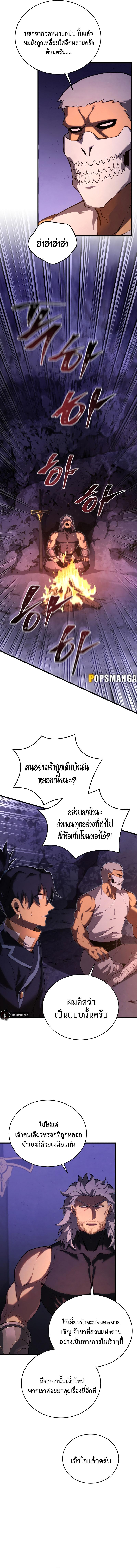 Swordmaster’s Youngest Son Chap 111 - Next Chap 112