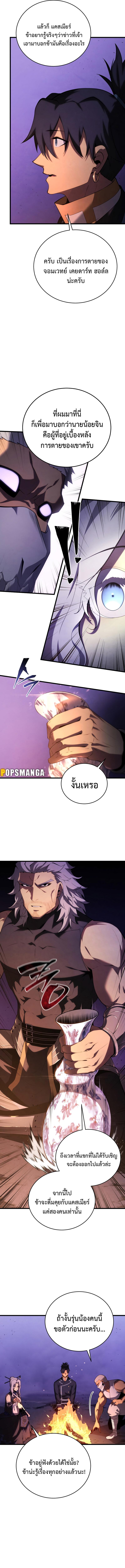 Swordmaster’s Youngest Son Chap 111 - Next Chap 112