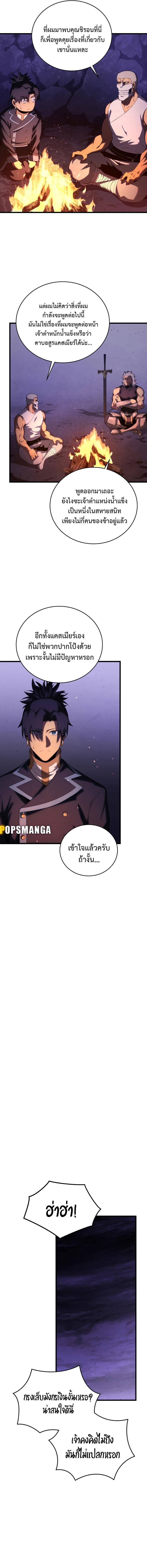 Swordmaster’s Youngest Son Chap 111 - Next Chap 112