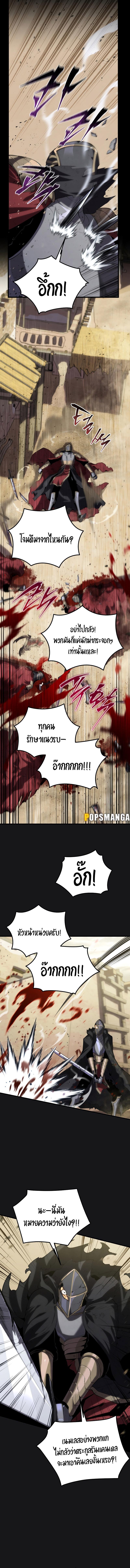 Swordmaster’s Youngest Son Chap 111 - Next Chap 112