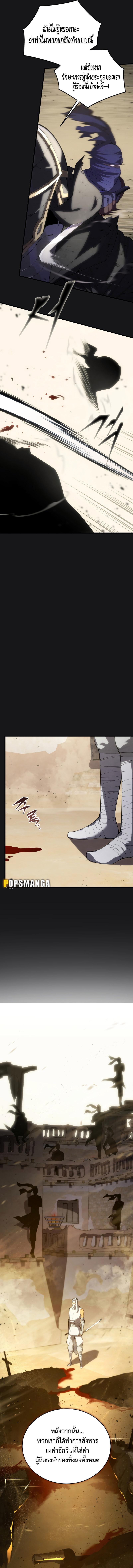Swordmaster’s Youngest Son Chap 111 - Next Chap 112