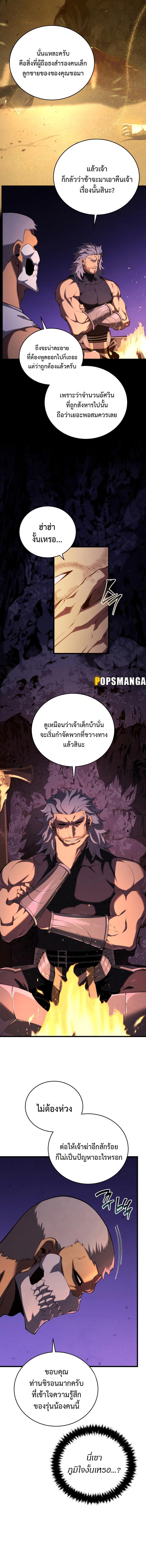 Swordmaster’s Youngest Son Chap 111 - Next Chap 112