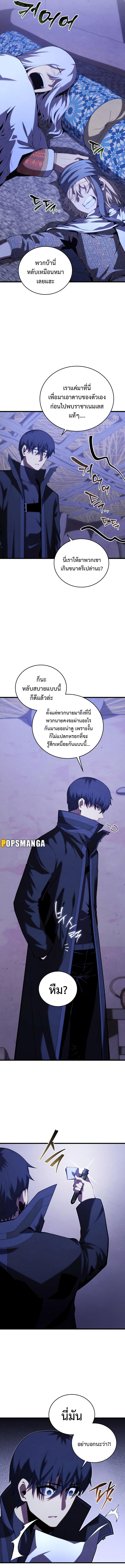 Swordmaster’s Youngest Son Chap 111 - Next Chap 112