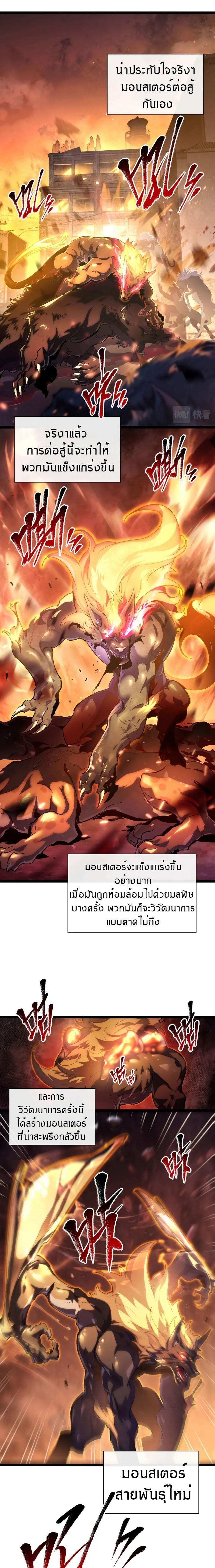 Rise From The Rubble Chap 89 - Next Chap 90