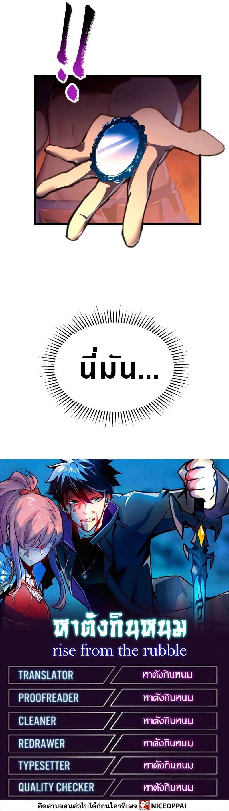 Rise From The Rubble Chap 89 - Next Chap 90