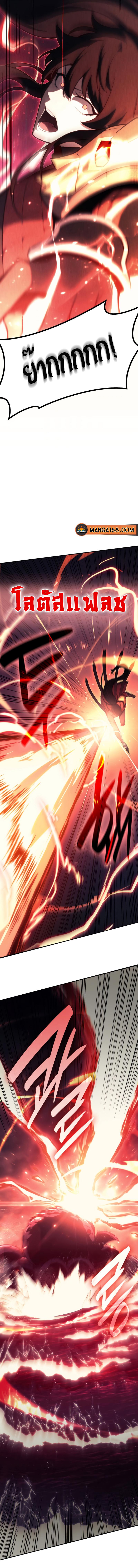 The Return of the Disaster-Class Hero Chap 38 - Next Chap 39