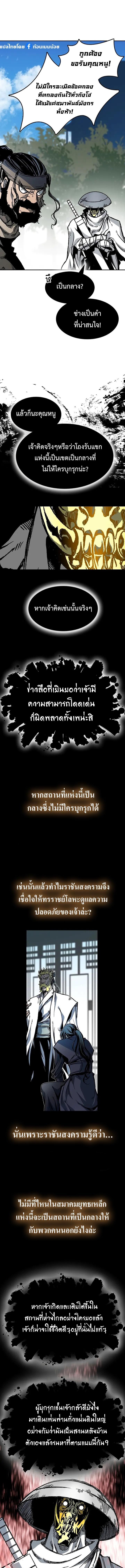 Memoir of the God of War Chap 164 - Next Chap 165