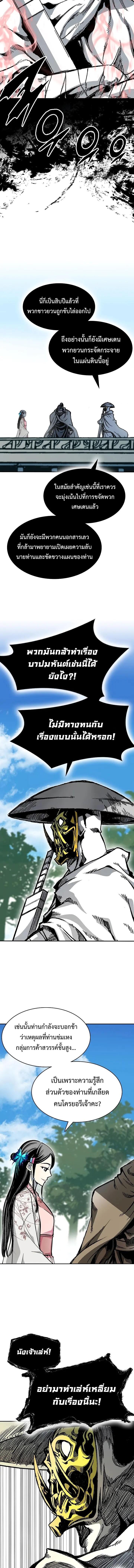 Memoir of the God of War Chap 164 - Next Chap 165