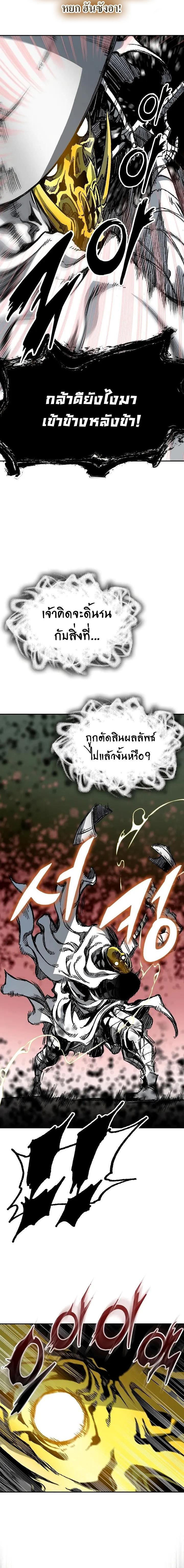 Memoir of the God of War Chap 164 - Next Chap 165