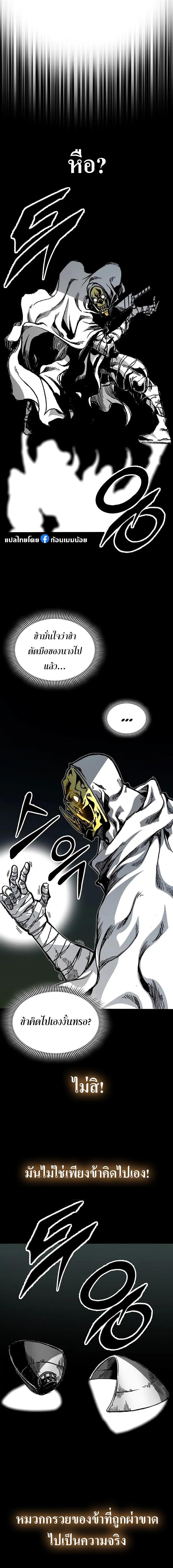 Memoir of the God of War Chap 164 - Next Chap 165