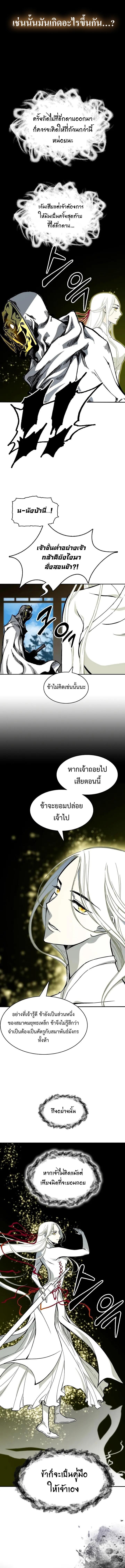 Memoir of the God of War Chap 164 - Next Chap 165