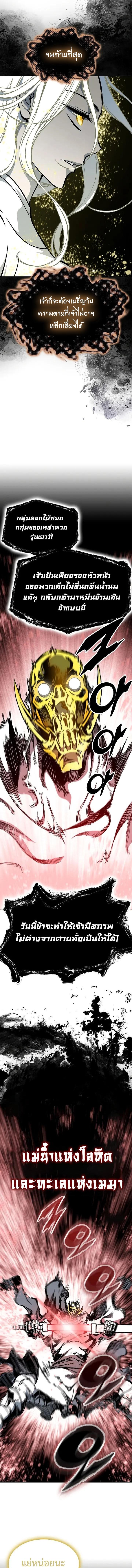 Memoir of the God of War Chap 164 - Next Chap 165