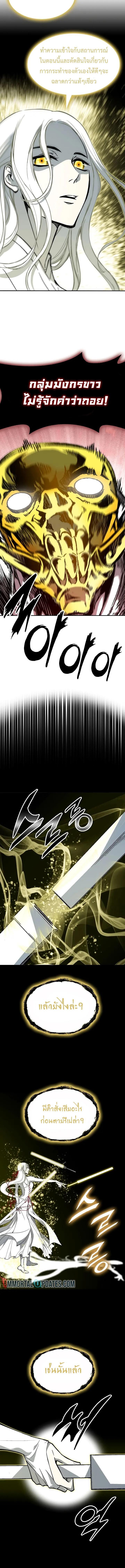 Memoir of the God of War Chap 164 - Next Chap 165