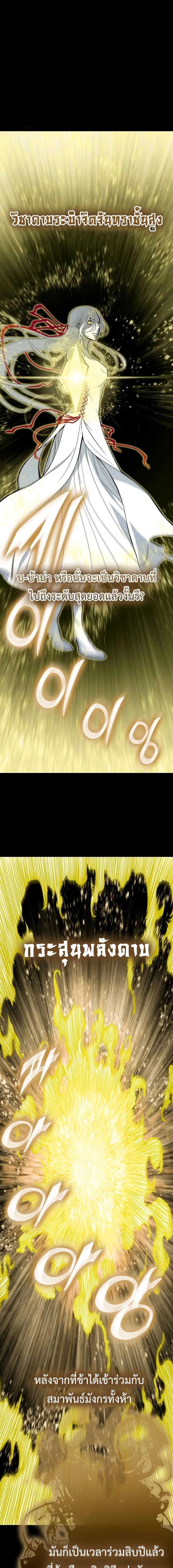 Memoir of the God of War Chap 164 - Next Chap 165