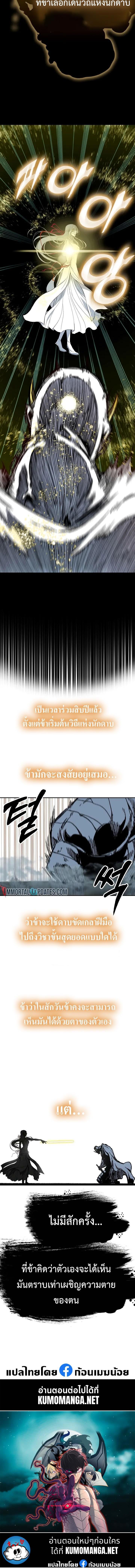 Memoir of the God of War Chap 164 - Next Chap 165