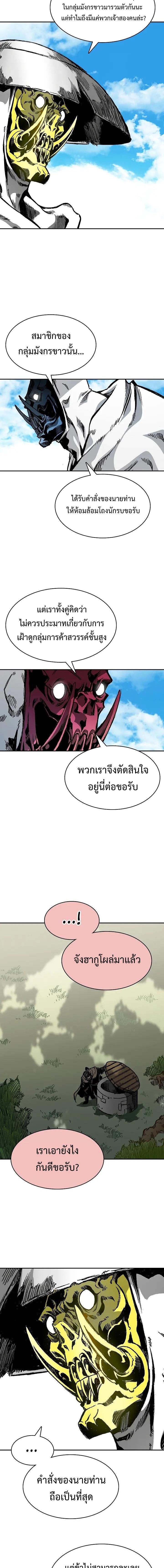 Memoir of the God of War Chap 164 - Next Chap 165