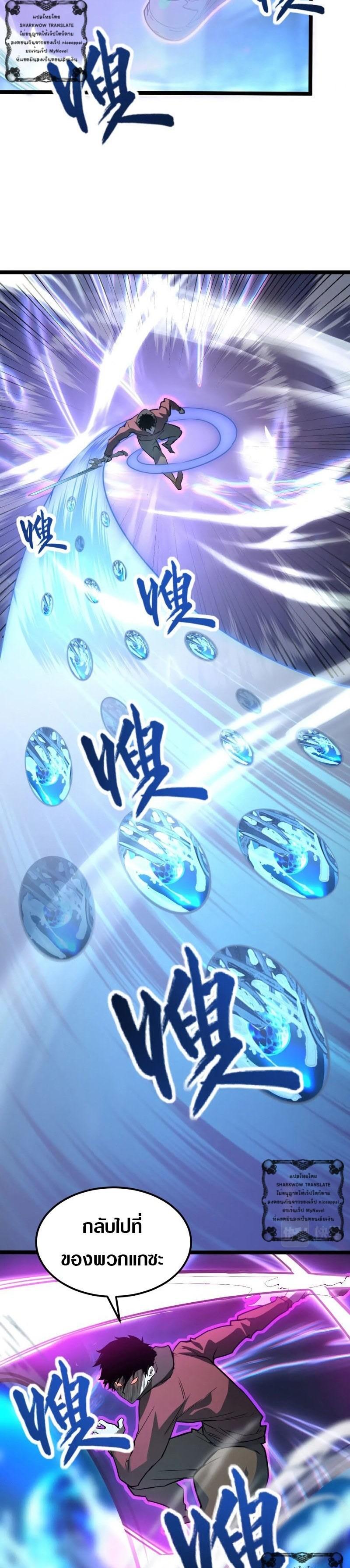 Rise From The Rubble Chap 108 - Next Chap 109