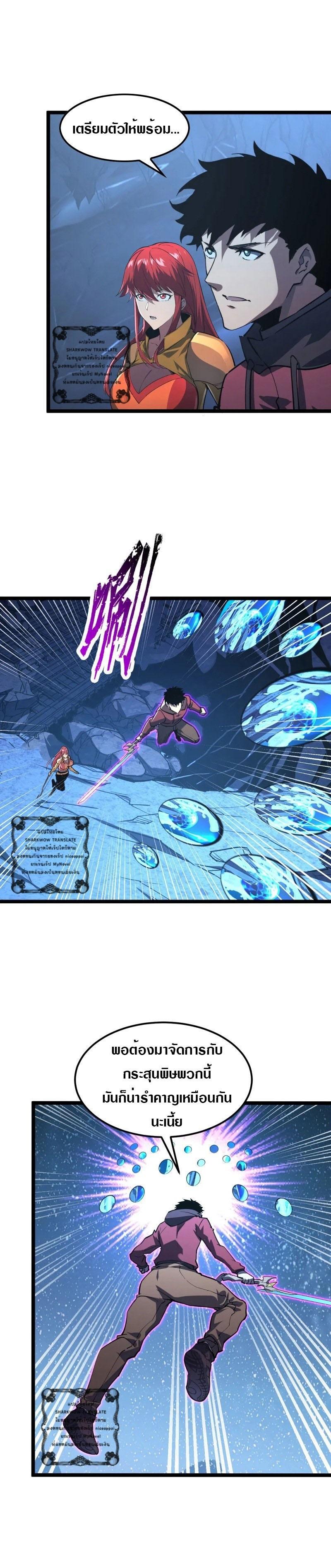 Rise From The Rubble Chap 108 - Next Chap 109