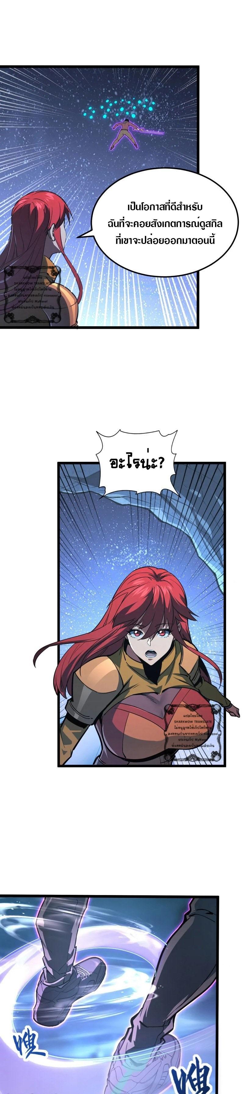 Rise From The Rubble Chap 108 - Next Chap 109