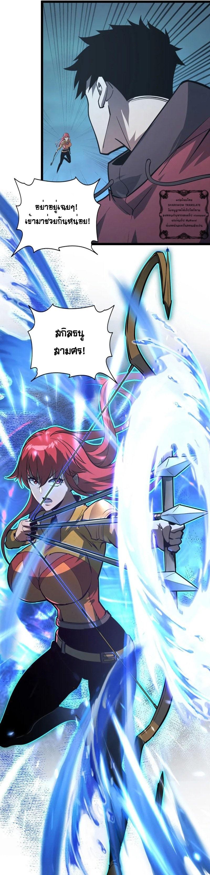 Rise From The Rubble Chap 108 - Next Chap 109