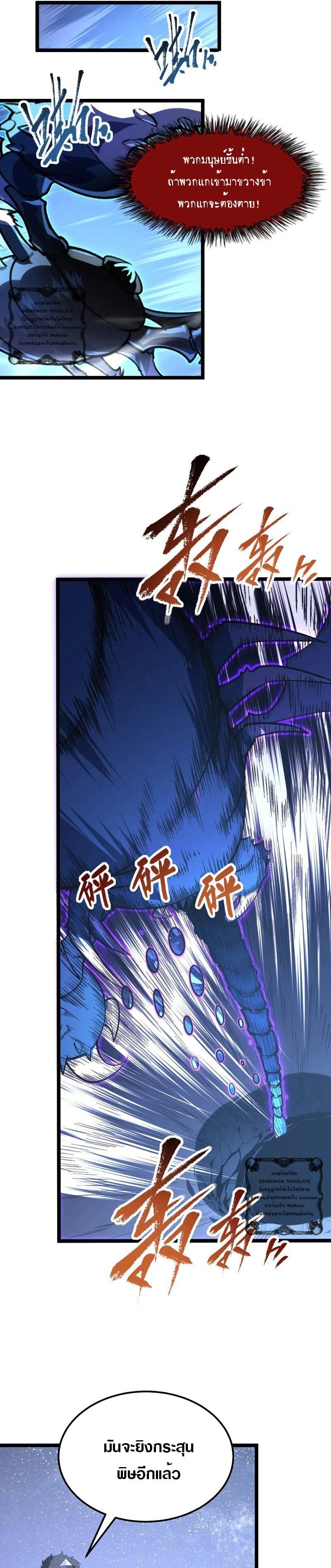 Rise From The Rubble Chap 108 - Next Chap 109