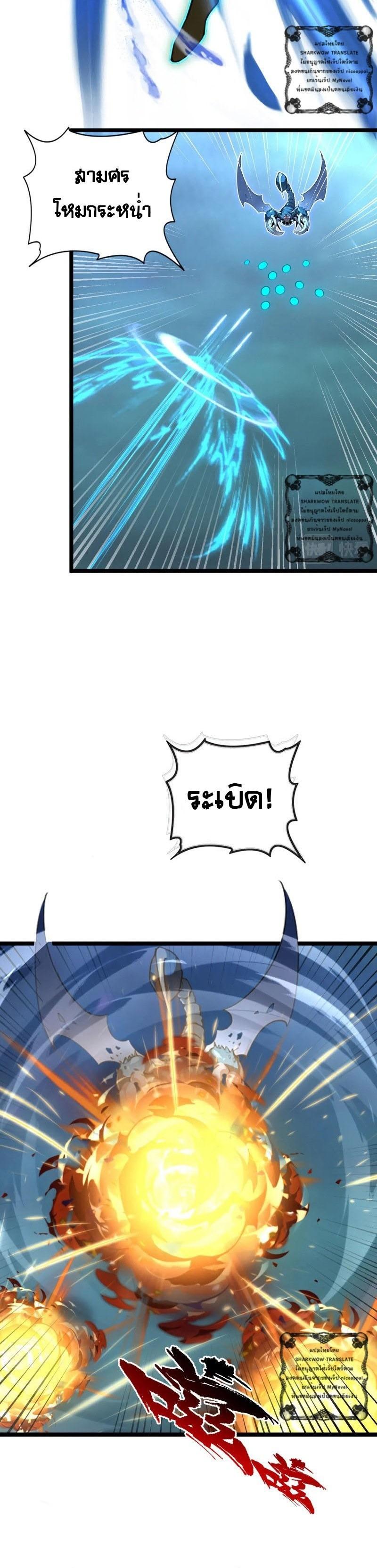 Rise From The Rubble Chap 108 - Next Chap 109