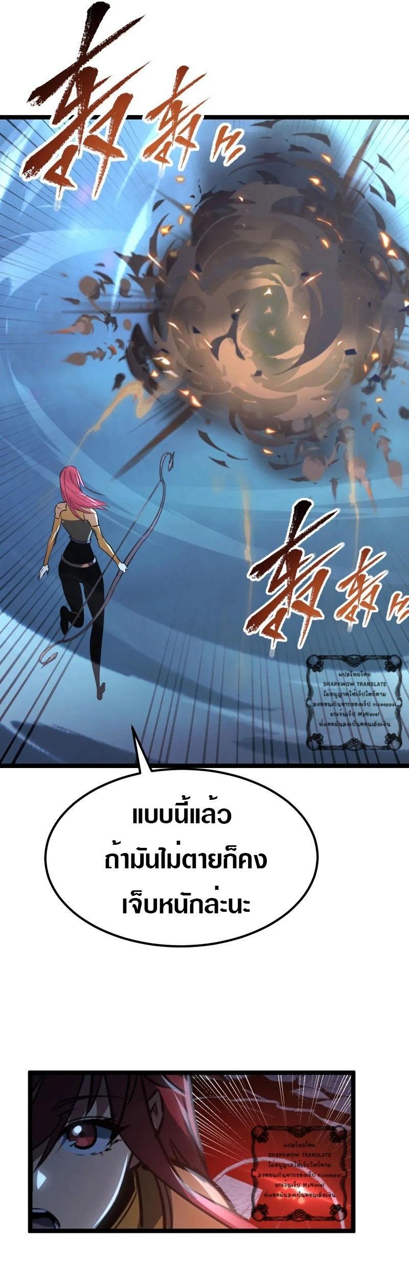 Rise From The Rubble Chap 108 - Next Chap 109