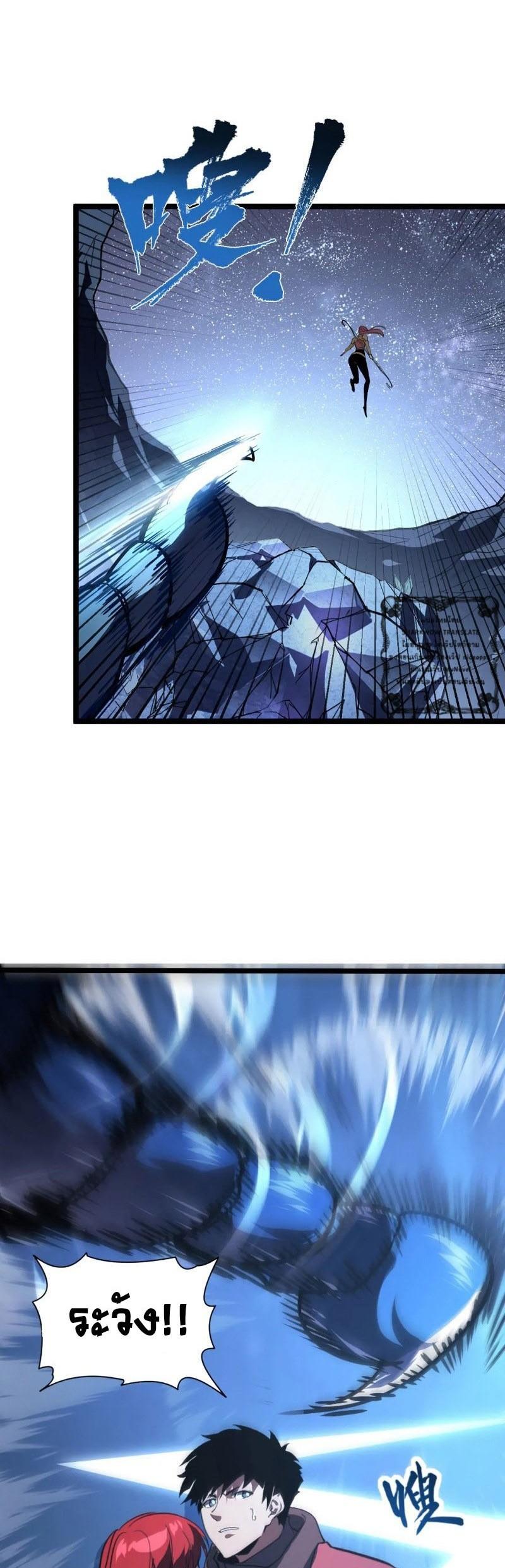 Rise From The Rubble Chap 108 - Next Chap 109