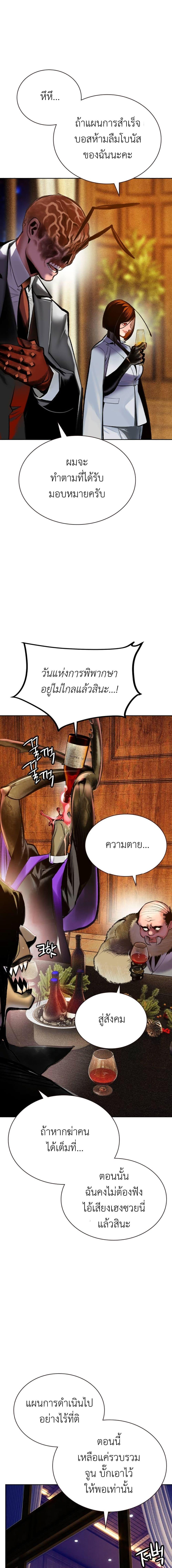 Jungle Juice Chap 110 - Next Chap 111