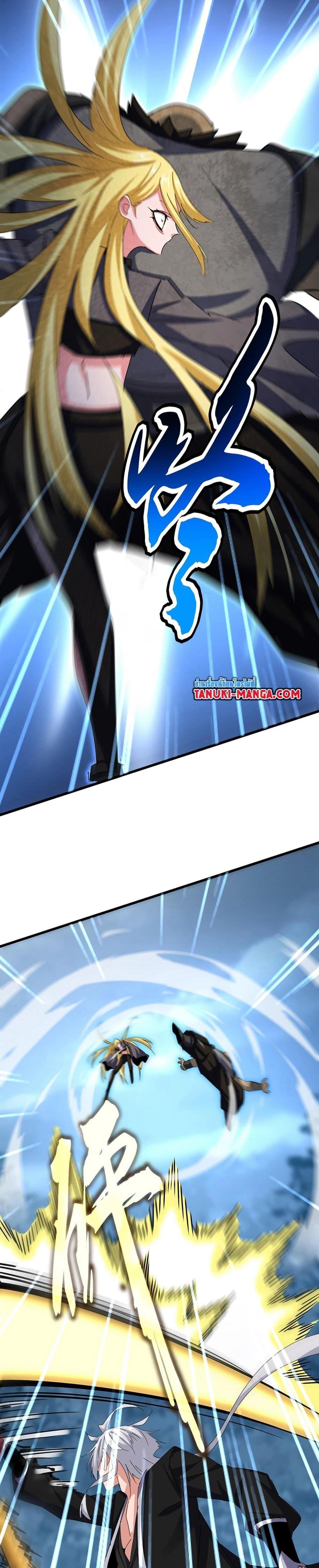 Magic Emperor Chap 567 - Next Chap 568