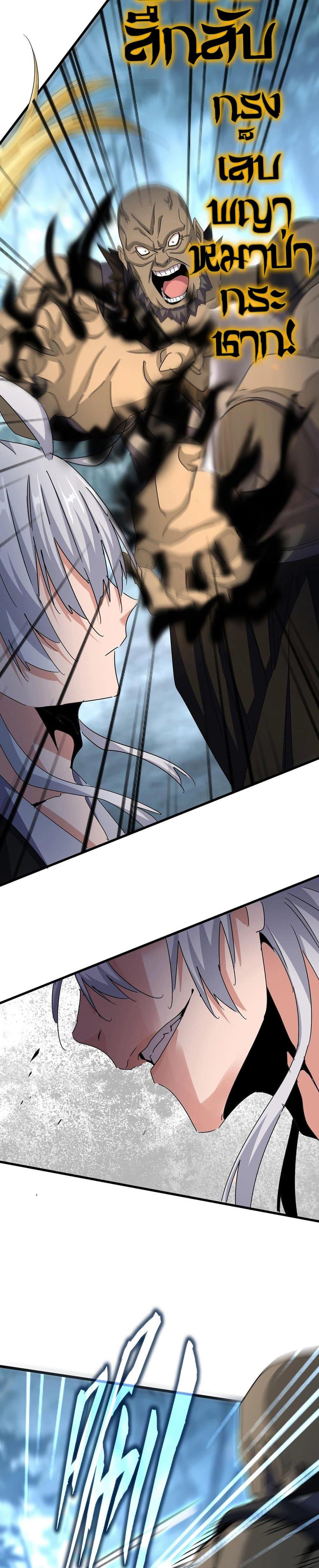 Magic Emperor Chap 567 - Next Chap 568