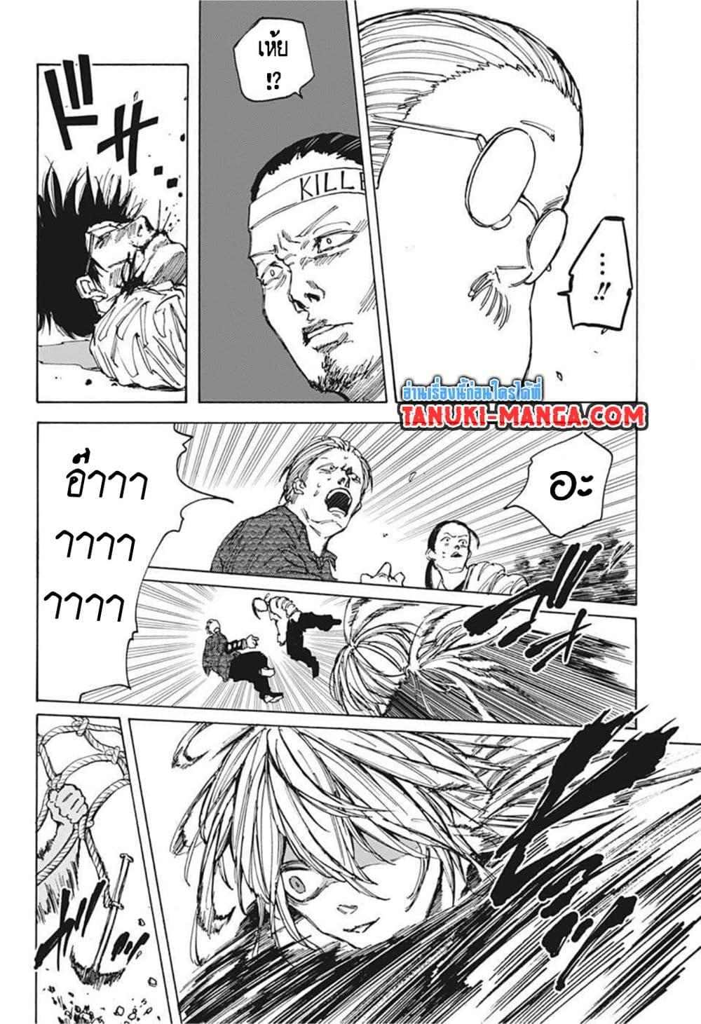 Sakamoto Days Chap 64 - Next Chap 65