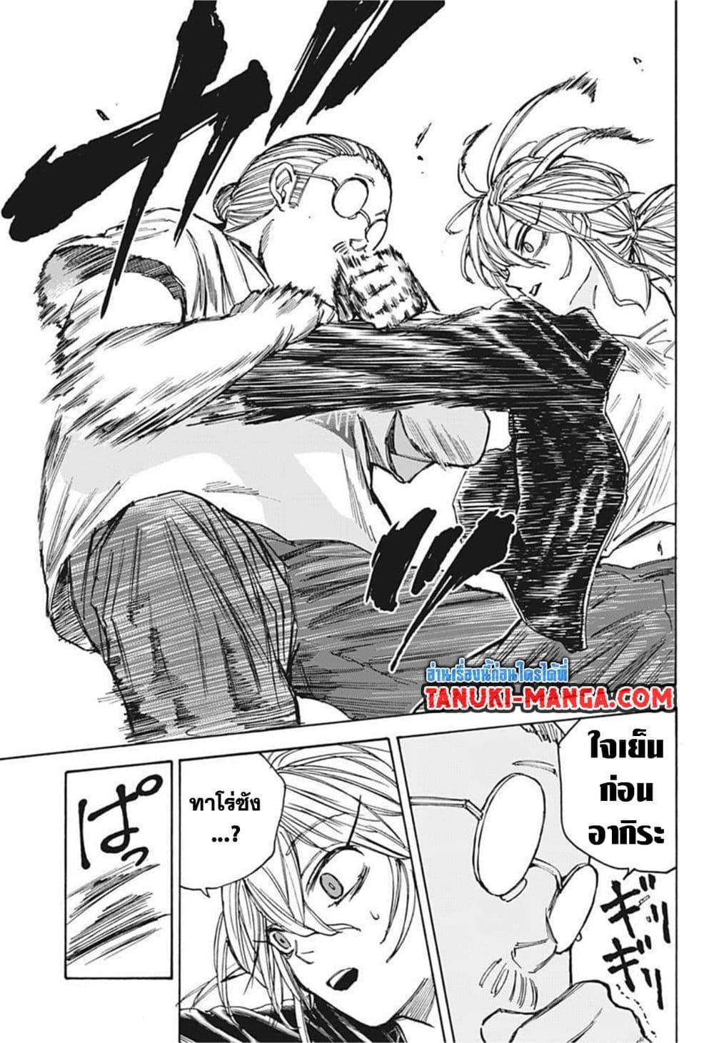 Sakamoto Days Chap 64 - Next Chap 65