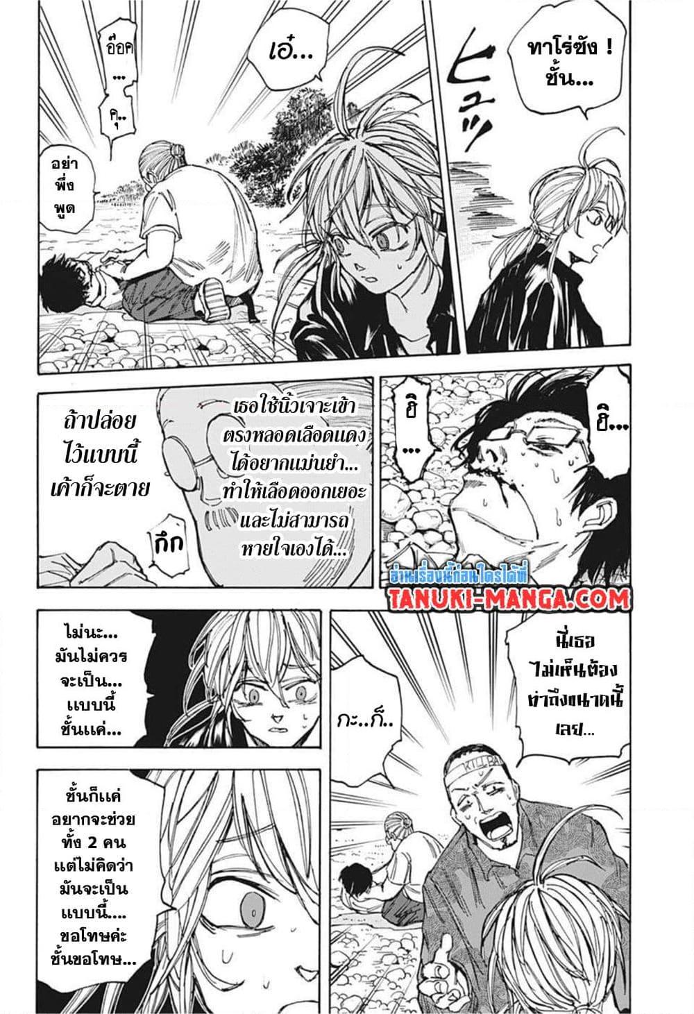 Sakamoto Days Chap 64 - Next Chap 65