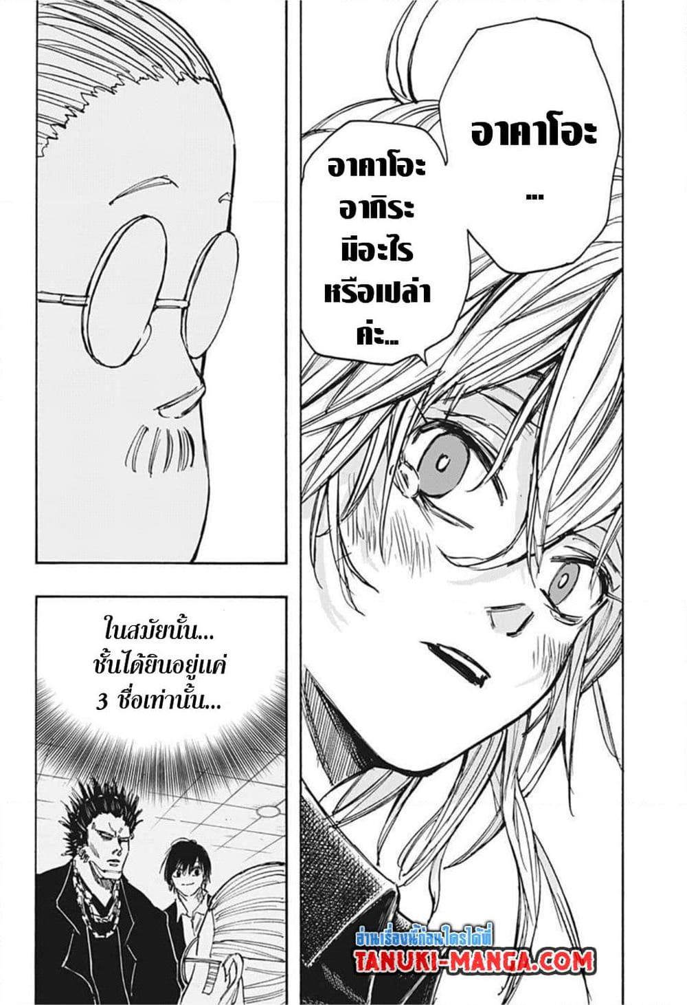 Sakamoto Days Chap 64 - Next Chap 65
