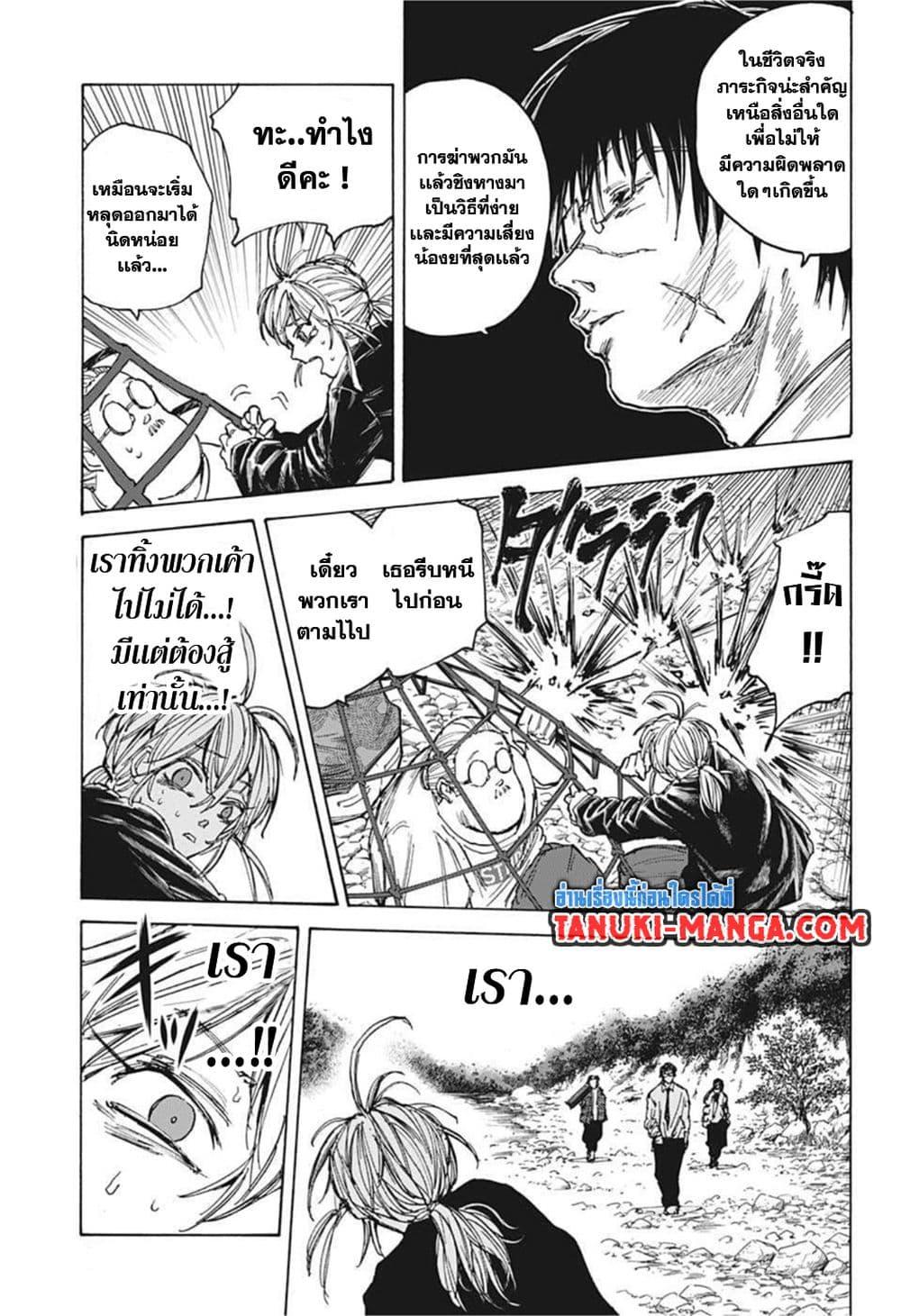 Sakamoto Days Chap 64 - Next Chap 65